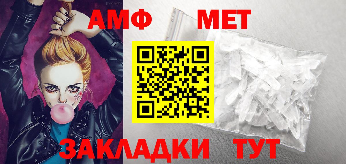 Amphetamine Premium  Вход с VPN  АМФ  Зерноград 