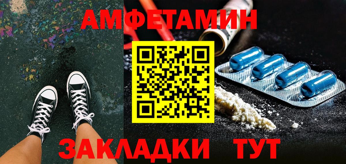 АМФЕТАМИН VHQ Зерноград