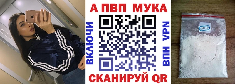 A PVP мука  Зерноград 