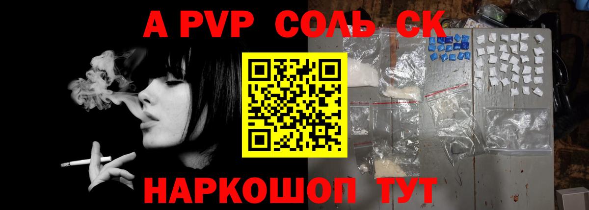 А ПВП мука Зерноград