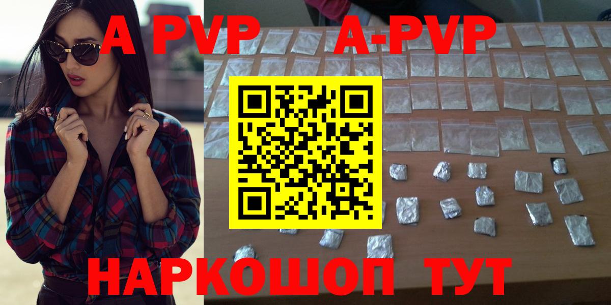 A PVP VHQ  закладки  А ПВП СК КРИС  APVP Crystall  Зерноград 