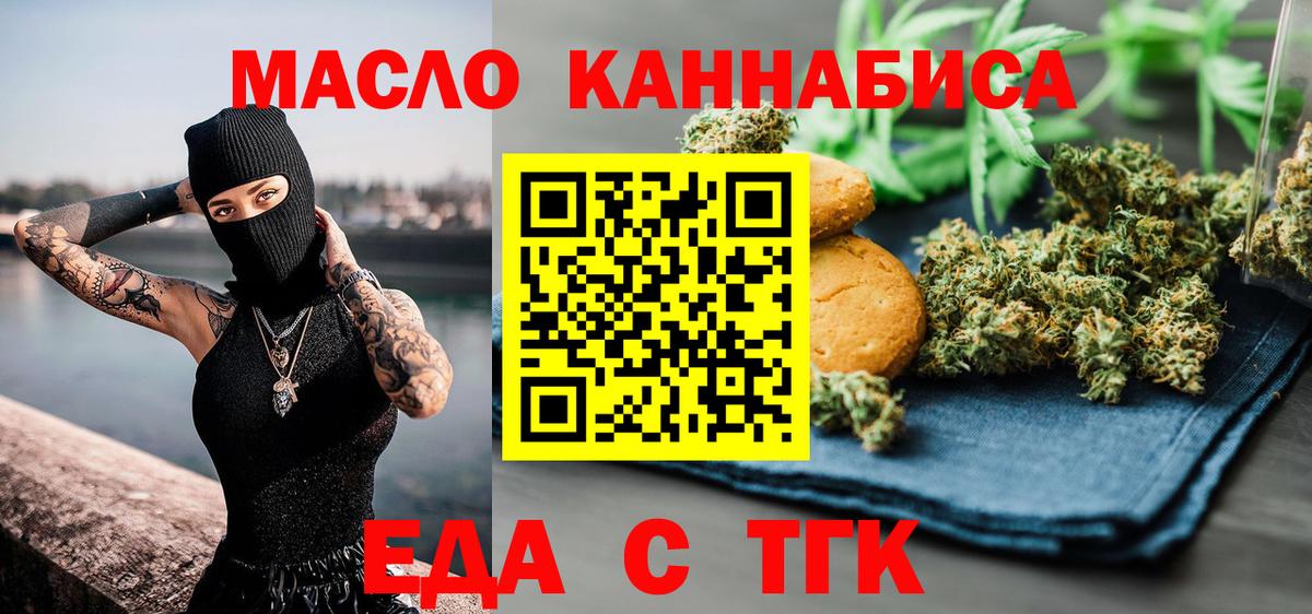 Cannafood марихуана  Зерноград 