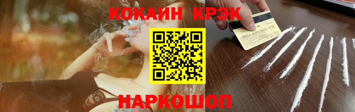 Кокаин 99% Зерноград
