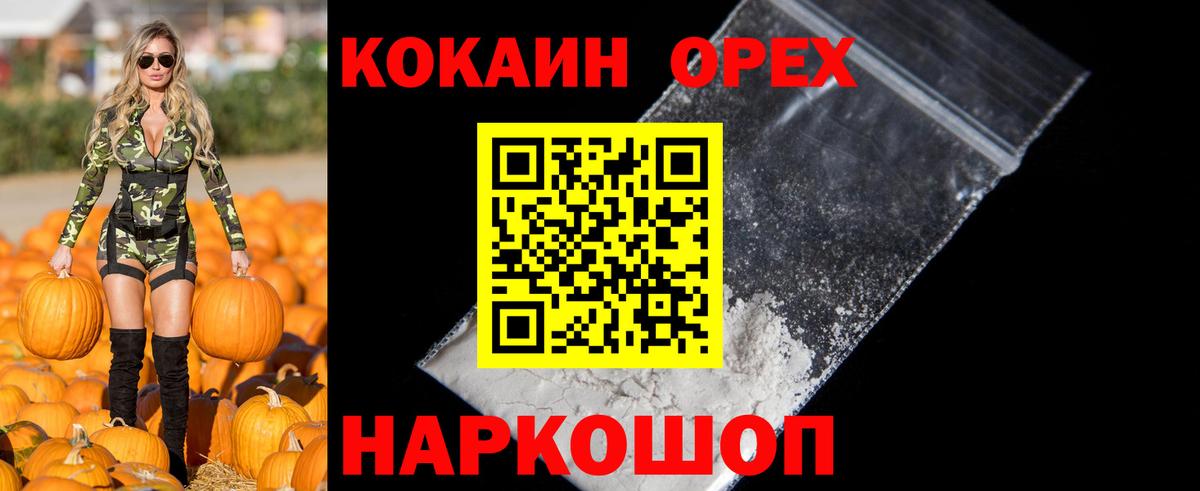КОКАИН Эквадор  Зерноград  где можно купить   КОКАИН Перу 