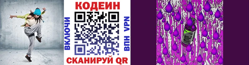 Кодеиновый сироп Lean напиток Lean (лин)  darknet телеграм  Зерноград  hydra ONION 