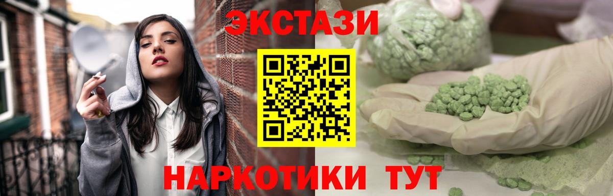 Экстази круглые  Ecstasy  ЭКСТАЗИ VHQ  Зерноград 