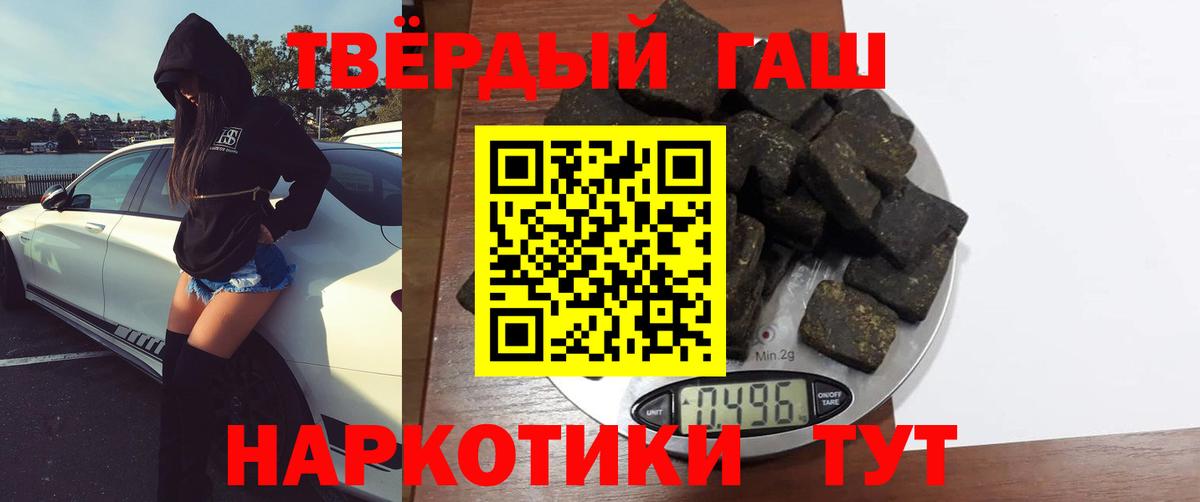 Гашиш 40% ТГК Зерноград