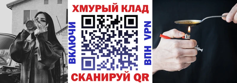 Героин белый магазин кракен ТОР Зерноград