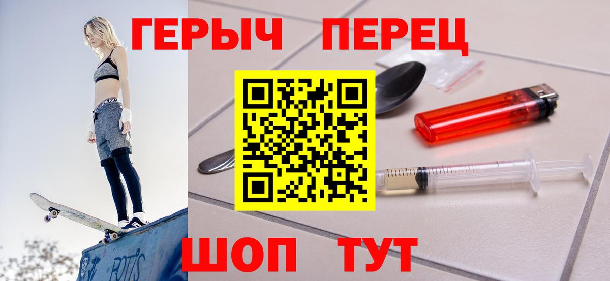 Героин VHQ  Вход с VPN  Зерноград 