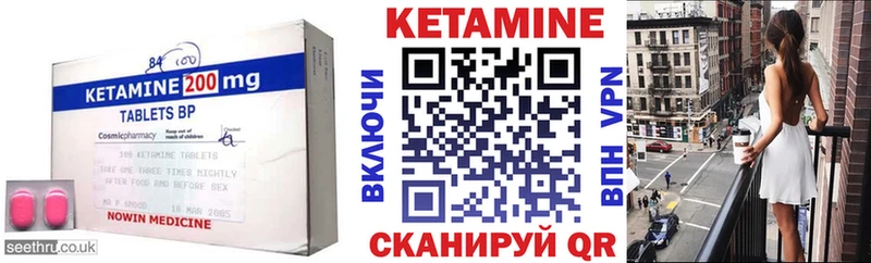 Кетамин VHQ  Зерноград 
