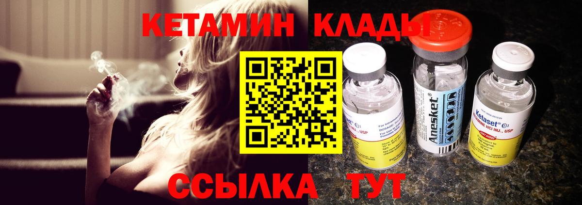 Кетамин ketamine  Зерноград 