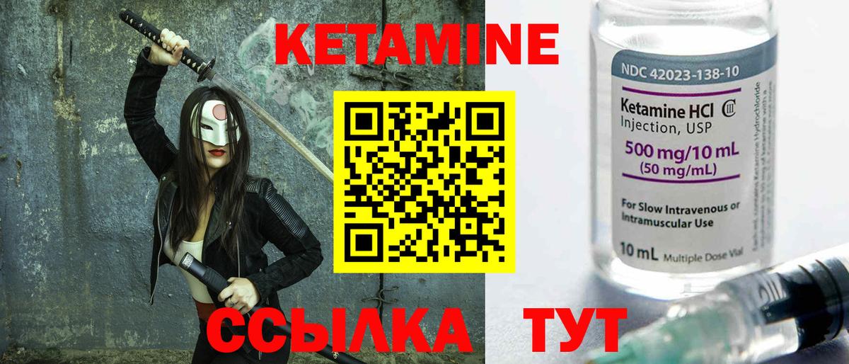 Зерноград  Кетамин ketamine  Вход с VPN  КЕТАМИН VHQ 