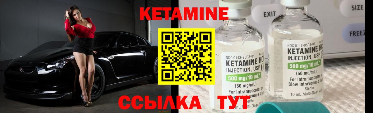 Кетамин ketamine Зерноград