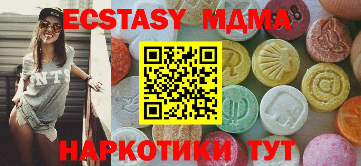 MDMA молли Зерноград