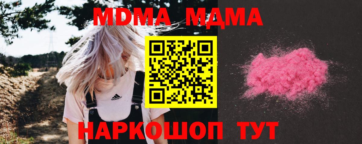 MDMA Molly  Вход с VPN  Зерноград  МДМА VHQ 