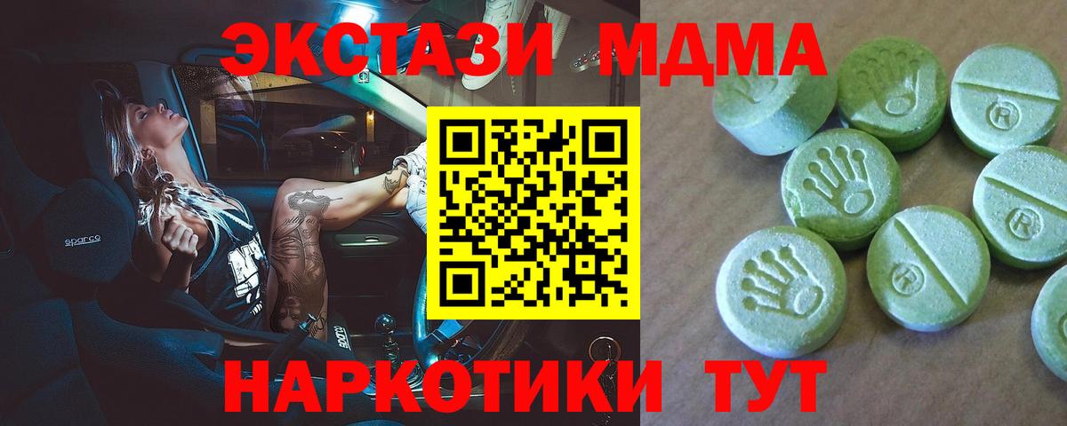 MDMA кристаллы  Зерноград  MDMA  МДМА молли 