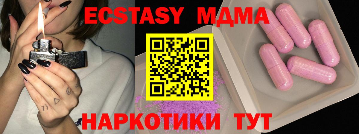 MDMA молли Зерноград