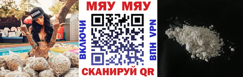 Мефедрон  Зерноград
