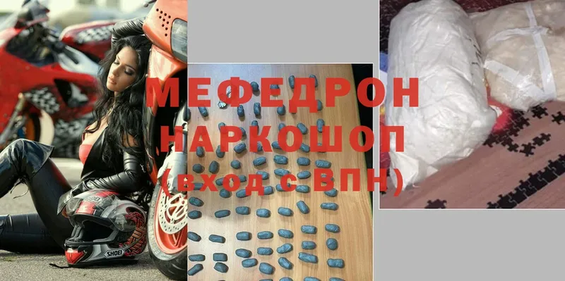 МЕФ mephedrone  где купить наркоту  Зерноград 