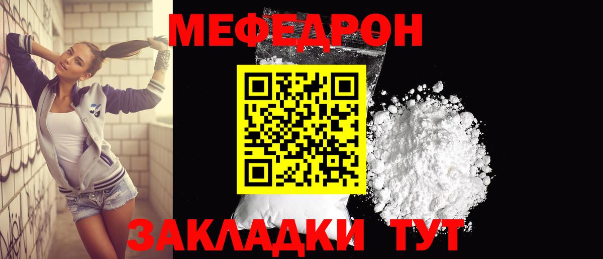 Зерноград  закладки  Вход с VPN  МЯУ-МЯУ mephedrone  МЯУ-МЯУ 