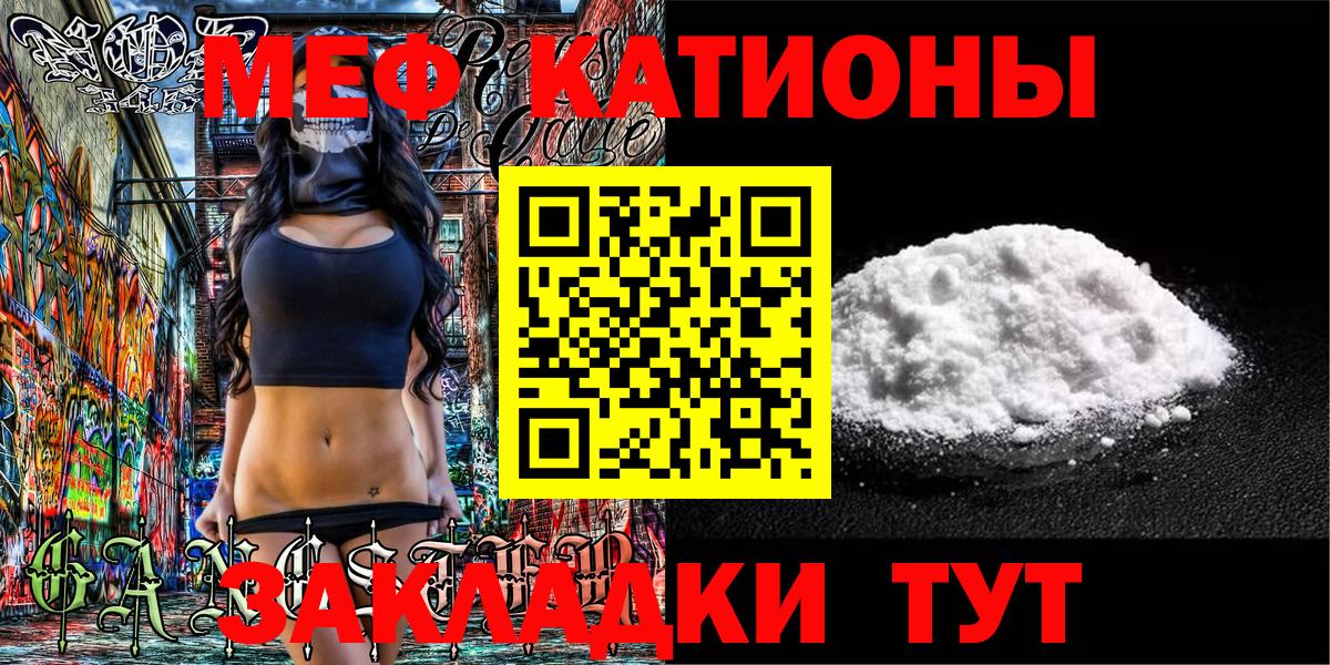 Меф мяу мяу  Зерноград