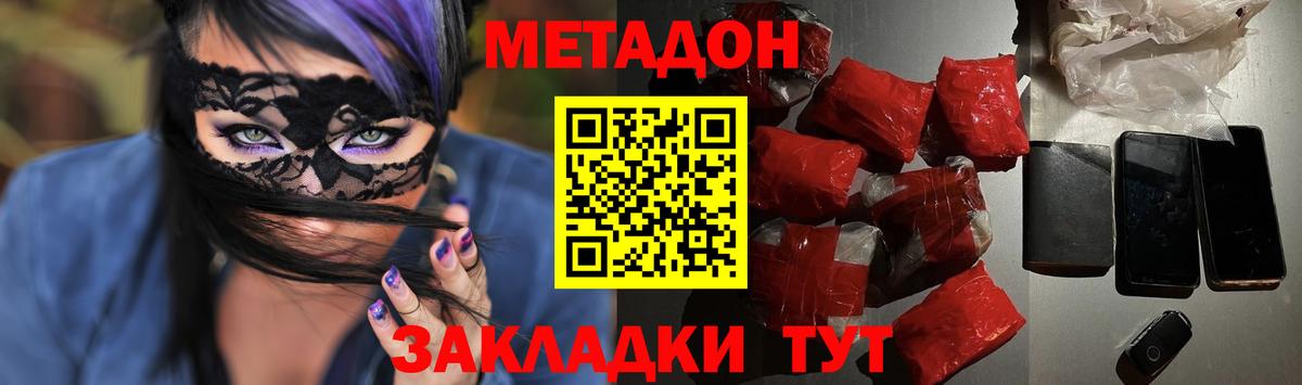 Метадон methadone  ссылка на мегу как зайти  Зерноград  МЕТАДОН кристалл  Вход с VPN 