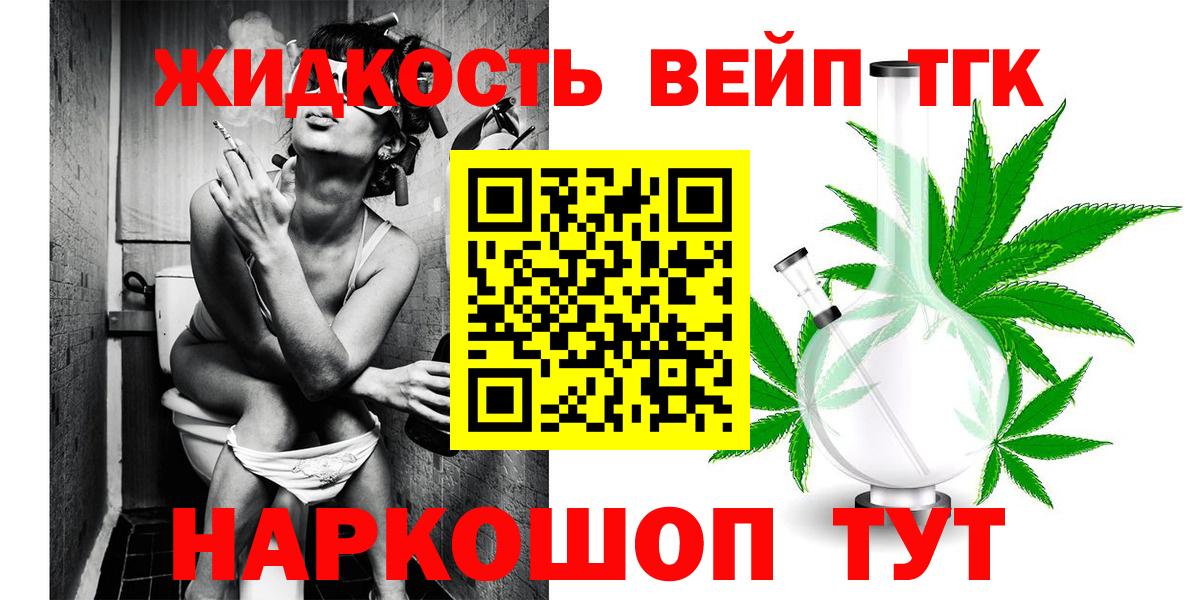 Зерноград  Дистиллят ТГК вейп с тгк  Вход с VPN 